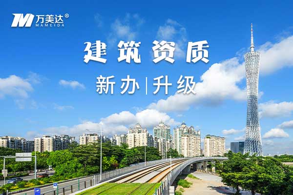 市政公用总承包安全生产许可延期