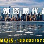 建筑企业资质证书统一延期至2021年13月31日