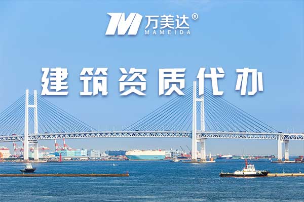 施工承包资质改甲乙级