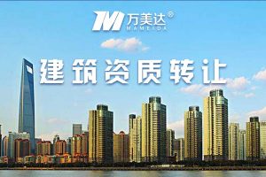 建筑劳务资质
