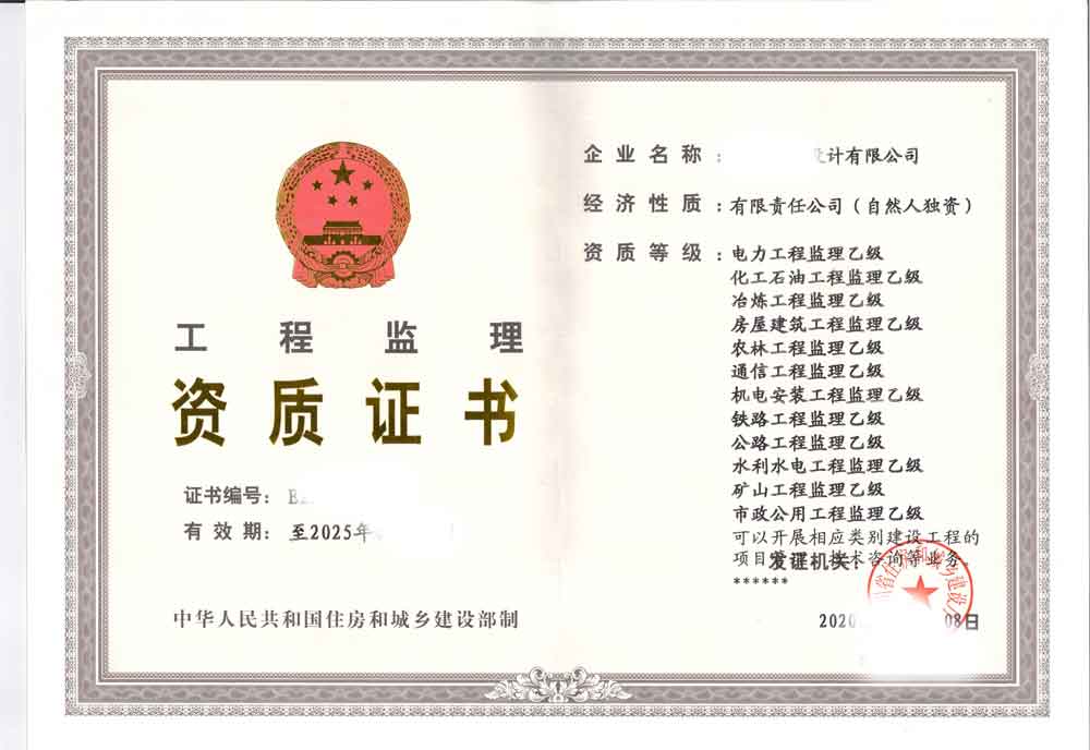成都青羊区工程监理乙级资质代办