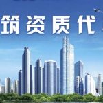 湖南建筑资质统一延期至2021年12月31日