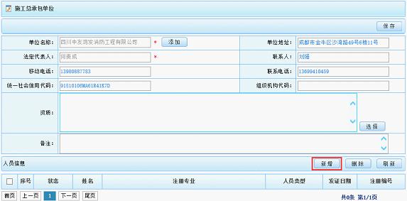 建筑企业业绩备案指南