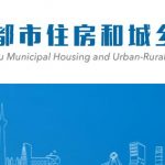 向成都住建局申报建筑企业资质的企业注意事项