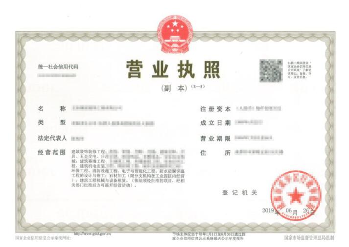 地基基础工程专业承包资质升级