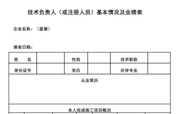 公路工程施工总承包资质延期