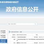 广东建筑公司申报资质作假被通报