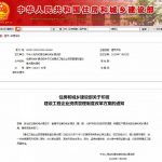 建设工程企业资质改革措施表 -建市[2020]94号