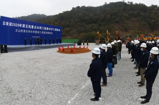 云南168件重点水利工程项目集中开工