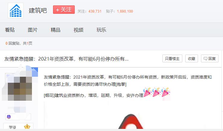 建筑资质改革何时落实?6月真的要停办资质吗?
