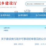 四川省建筑企业资质公示2021.04.27