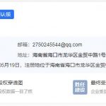 海南胜任建设咨询有限公司，资质代办合作避雷