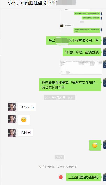 海南胜任建设咨询有限公司，资质代办合作避雷