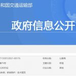 公路缆索结构体系桥梁养护技术规范JTG/T 5122—2021