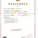 转让成都 房建三+市政三+机电三+电力三+输变电三