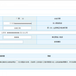 二级造价工程师注册在分公司的系统申报流程