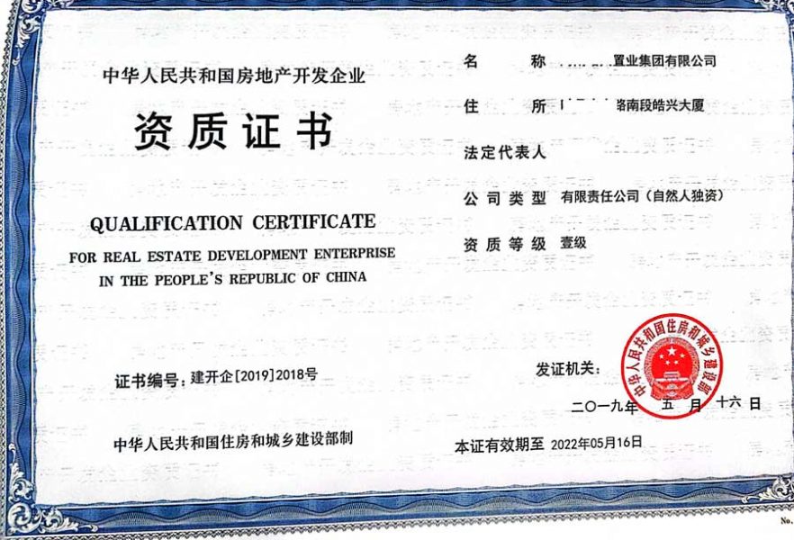 江苏房地产一级资质代办升级延期江苏房地产一级资质代办升级延期