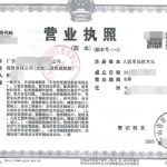 装饰装修专项设计乙级资质办理需求-广东万*****工程有限公司