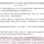 资质改革后新办施工总承包二级资质是否需要技术负责人业绩