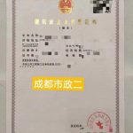 转让成都主城区 市政二级
